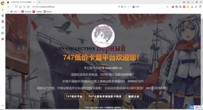 炫酷好看的卖东西导航页index源码-创客网络