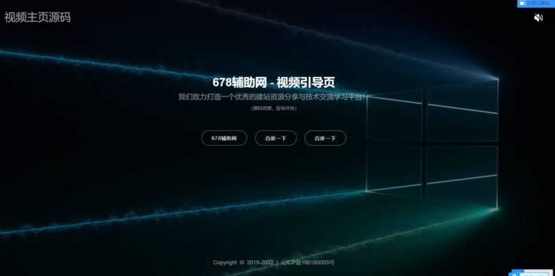 视频音乐背景个人网址导航引导页-创客网络