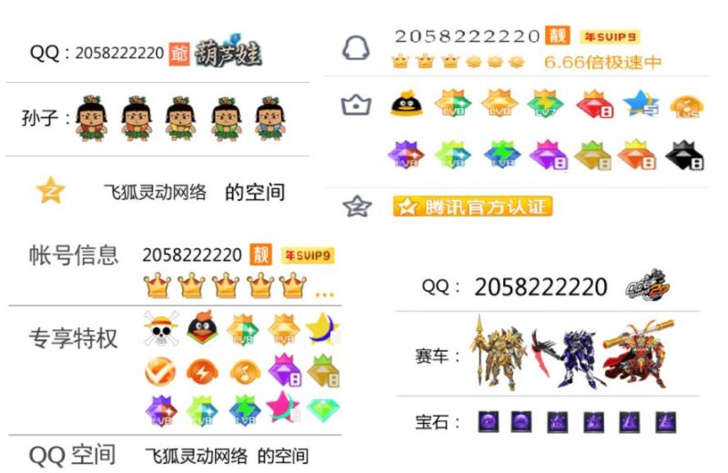 7款QQ名片背景图装X成品+PSD源码-创客网络