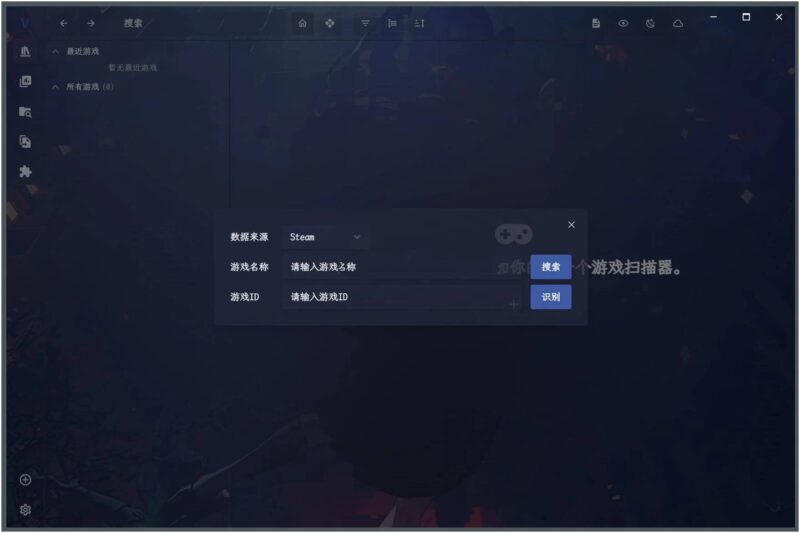 Vnite(游戏管理)v4.10.0本地游戏管理器整合-创客网络