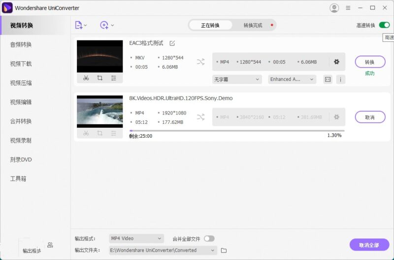 万兴优转UniConverter v17.3.5.562中文破解版-创客网络