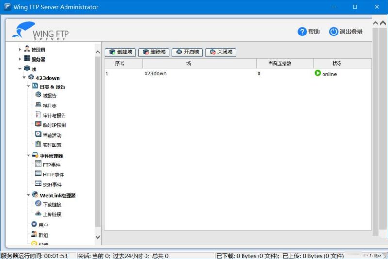 Wing FTP Server(FTP服务器) v8.2.0 企业版-创客网络