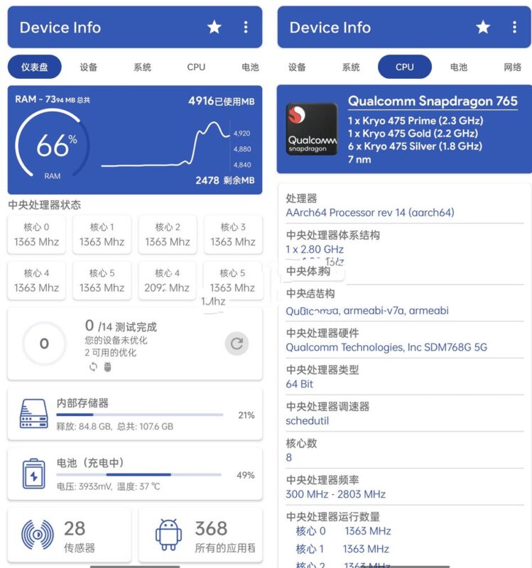 设备信息Deviceinfo v3.1.0.6谷歌去广告优化版-创客网络