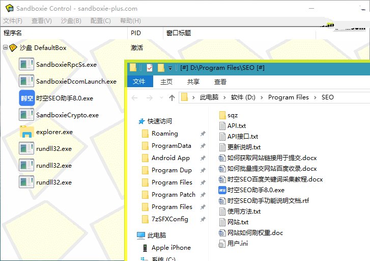 沙盘Sandboxie v5.72.6/SandboxiePlus v1.17.6-创客网络