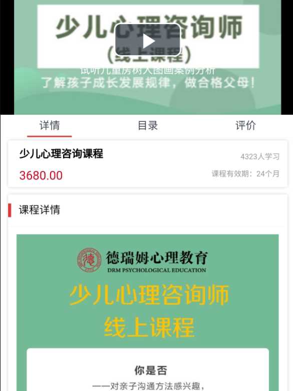 少儿心理咨询师实战培训青少年儿童心理课-创客网络