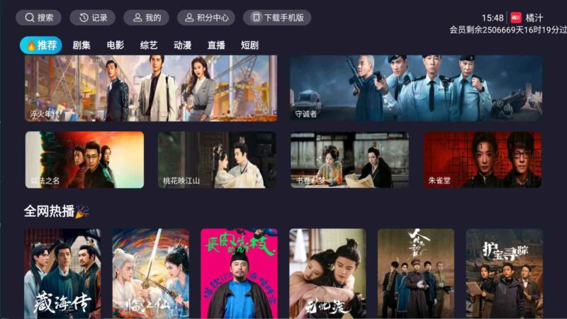 橘汁TV版v3.0.2.3解锁会员版影视剧集直播短剧-创客网络