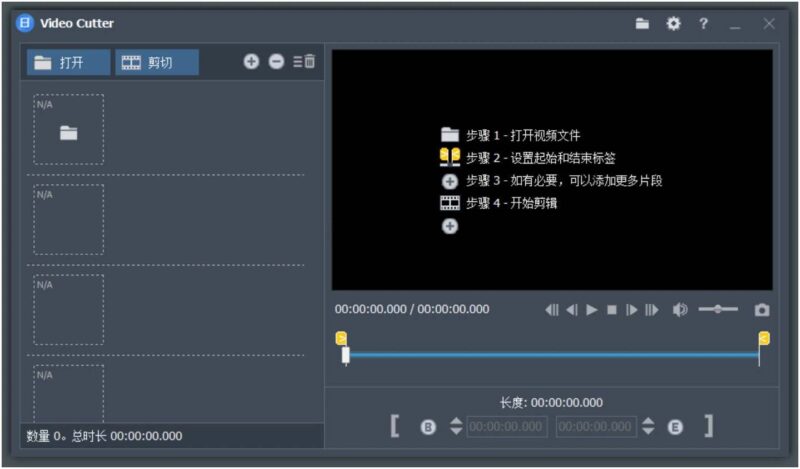 Fast Video Cutter Joiner视频剪切合并器v7.1.2.0-创客网络