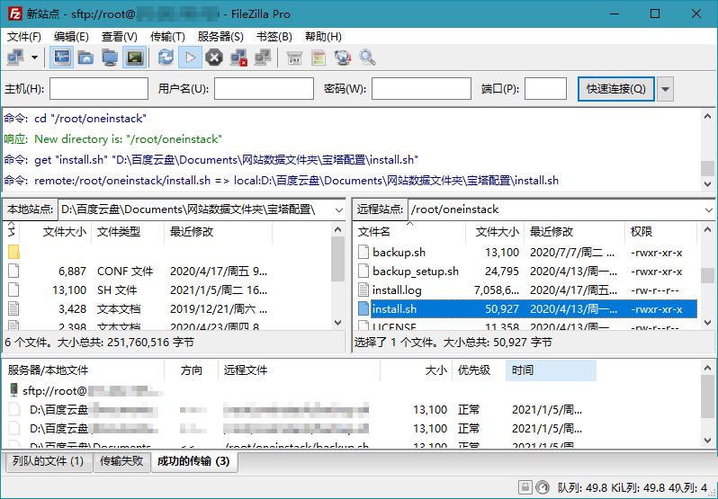 FileZilla Free v3.70.5 / PRO v3.70.5 破解版-创客网络