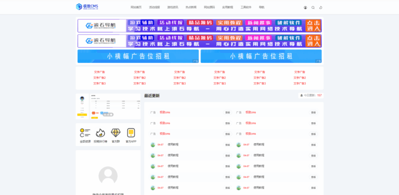 极致cms精仿热门技术资源网源码-创客网络