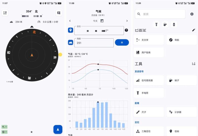 野外生存工具APP不用联网Trail Sense v8.0.2-创客网络