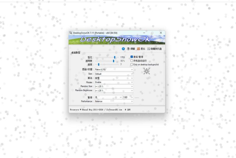 PC桌面下雪效果工具 DesktopSnowOK v7.11-创客网络