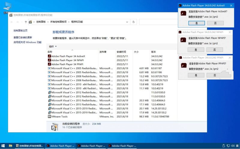Flash Player(Flash插件) v34.0.0.380纯净版-创客网络