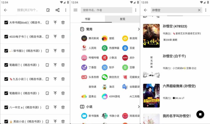 安卓笔趣阁纯净版v1.8.5去广告zhou绿化版-创客网络