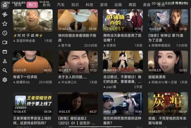 BT TV版轻量第三方B站TV客户端老旧设备兼容-创客网络