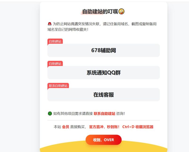 漂亮精致的自适应网址导航网站发布页-创客网络