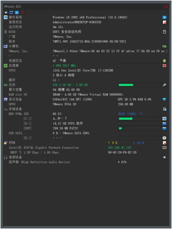 NWinfo(硬件信息检测工具)v1.6.4绿色免费版-创客网络