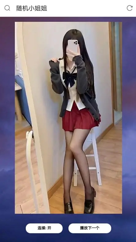 随机小姐姐播放视频html源码+接口-创客网络