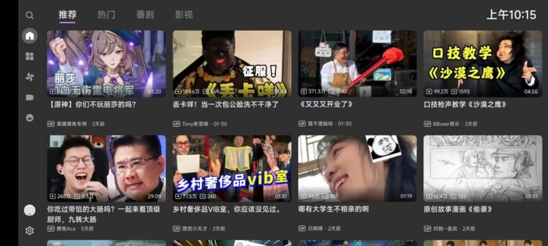 哔哩哔哩BBLL v1.0/哔哩哔哩第三方TV版+pad-创客网络