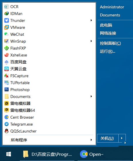 开始菜单工具OpenShell v4.4.198中文免费版-创客网络