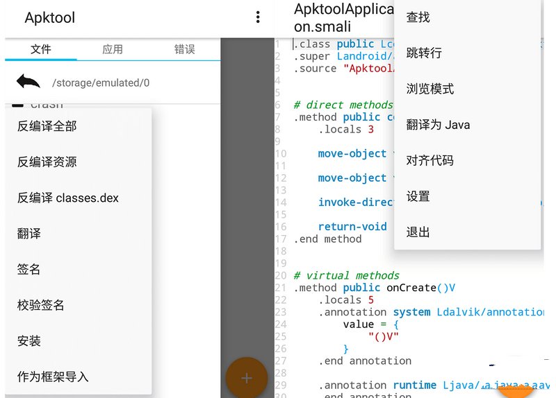 Apktool M_v2.4.0-260519安卓反汇编神器-创客网络