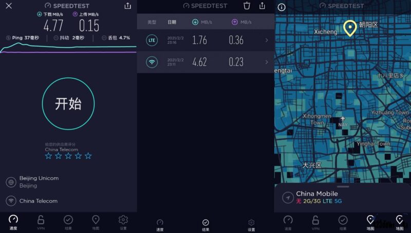 Ookla Speedtest v7.0.4去广告/专业网速测试-创客网络
