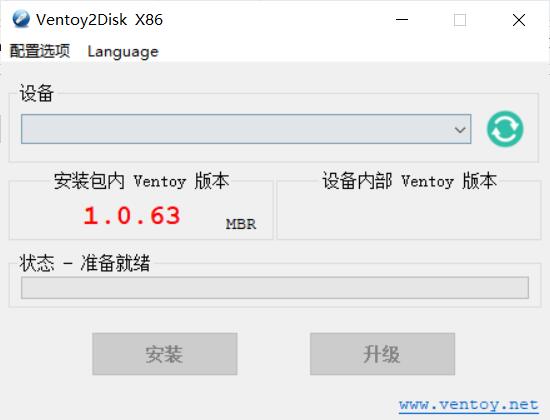 Ventoy中文版(装机神器U盘启动工具)v1.1.15-创客网络