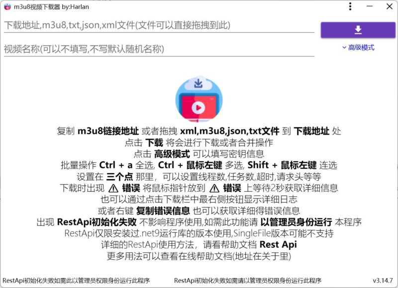 M3u8Downloader_H v5.1.0强大m3u8下载器-创客网络