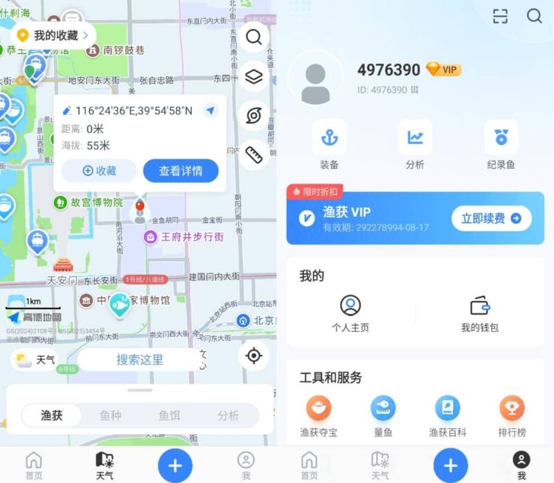 安卓渔获v5.3.2解锁会员高级版成长为钓鱼达人-创客网络