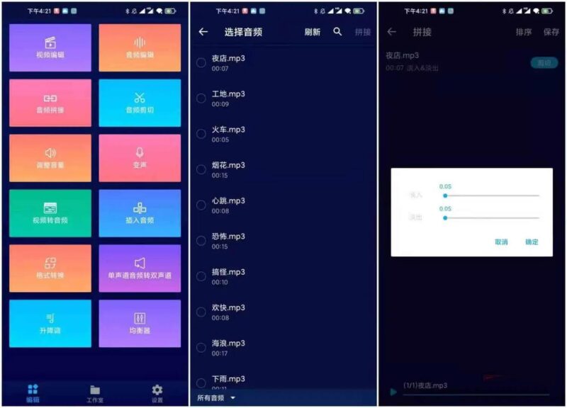 超级音乐编辑器Super Sound Pro v2.8.4.1解锁专业版-创客网络