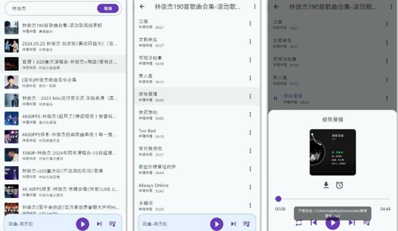 哔哔音乐v1.4.5开源免费音乐器/支持Windows-创客网络