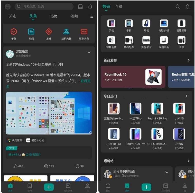 安卓酷安客户端优秀应用v16.2.2-beta1去广告版-创客网络