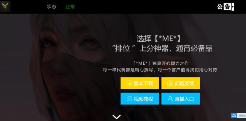下载辅助导航页 各种导航源码下载-创客网络