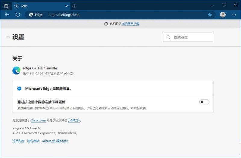 Microsoft Edge v148.0.3967.54绿色便携版-创客网络
