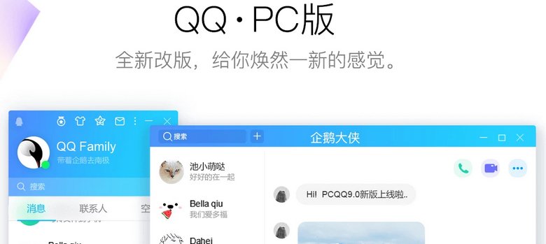 腾讯QQ PC版v9.7.25(29415)官方QQ怀旧版-创客网络