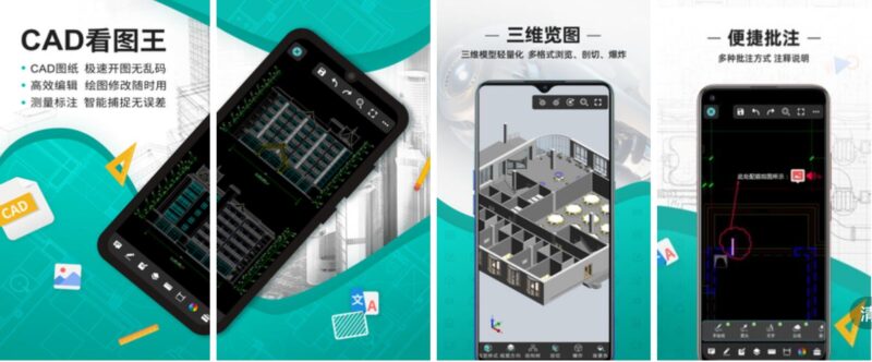 安卓手机CAD看图王v5.16.19纯净解锁VIP高级版-创客网络