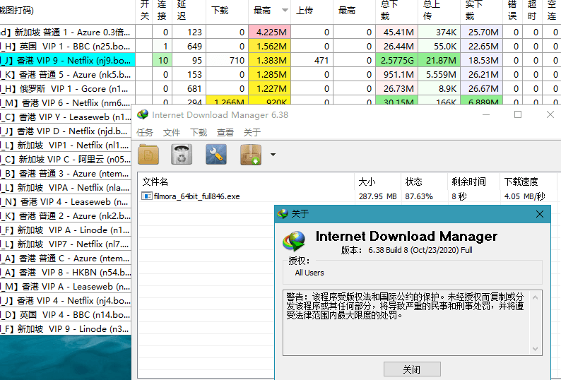 IDM中文版下载利器全球下载最快神器v6.42.64-创客网络