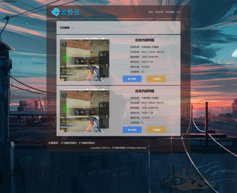 简单超好看的辅助网站html源码-创客网络