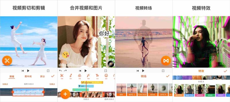 视频编辑器YouCut Pro v1.712.1218解锁专业版-创客网络