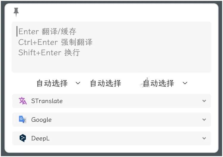 STranslate(翻译OCR工具)v2.0.7免费绿色版-创客网络