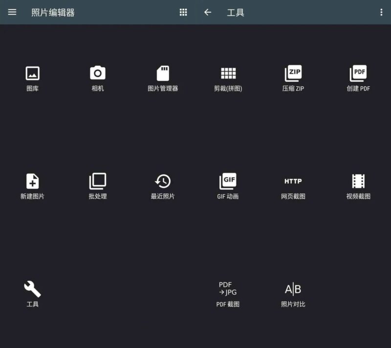 安卓最强照片编辑器Photo Editor v13.3P图神器-创客网络