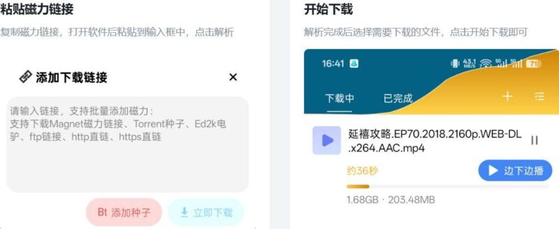 ​鱿鱼下载APP v1.1.5 无广告不限速磁力下载器-创客网络