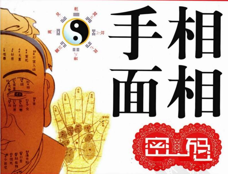 陈清竹面相学15集掌握自己的未来命运-创客网络