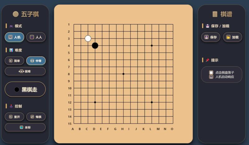 五子棋专业版v2.4源码+网页版打开就能玩-创客网络