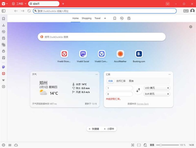 Vivaldi(个性浏览器)v8.0.4033.35官方中文版-创客网络