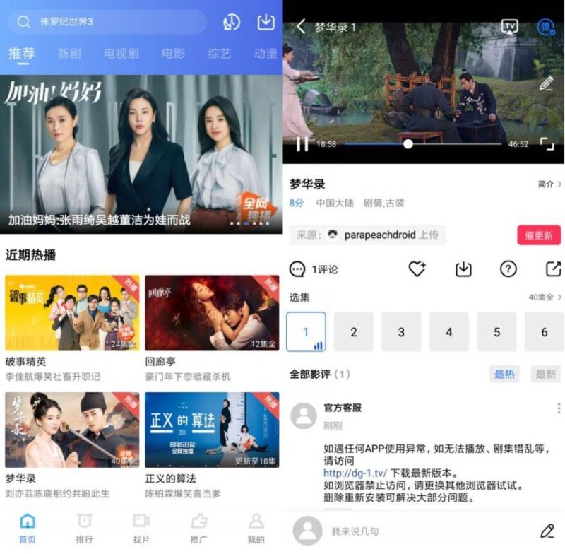 安卓地瓜影院视频vv5.0.0去广告解锁VIP纯净版-创客网络