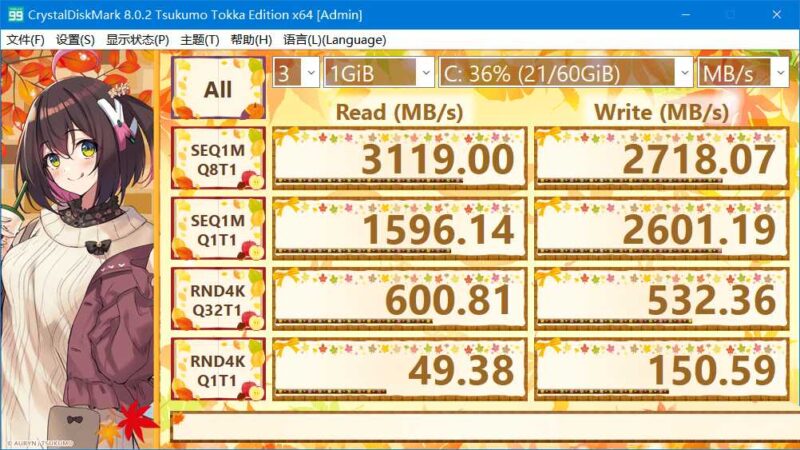 硬盘测速工具CrystalDiskMark v9.0.3中文版-创客网络
