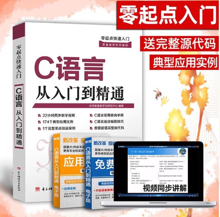 大话C++(C++编程零基础入门到精通课程)-创客网络