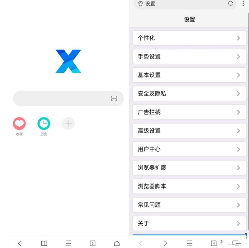 X浏览器安卓最新版v5.6.0 X浏览器APP谷歌版-创客网络