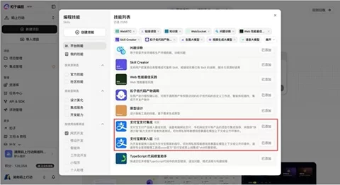 支付宝 AI 收接入商家入驻 Skill！个人网页应用收款门槛降了-创客网络