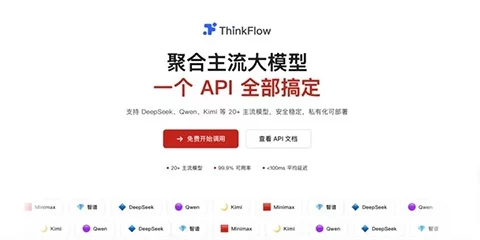 网易发布 ThinkFlow 平台!企业 AI 调用多了统一入口和成本管理-创客网络